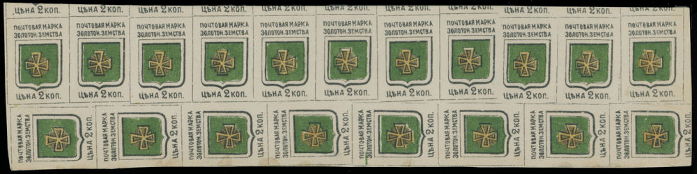 Lot 1239: Zemstvo (Rural Post) Locals - Zolotonosha