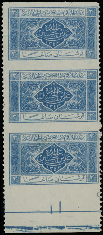 Lot 1244: Saudi Arabia - Hejaz