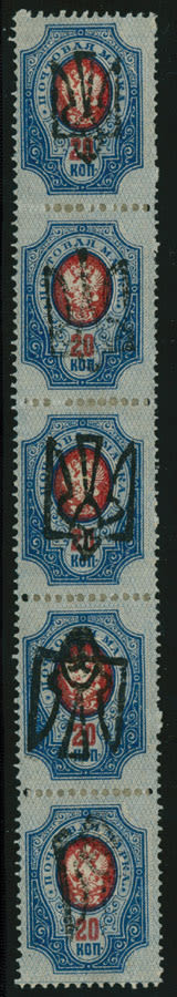 Lot 1290: Ukraine - Trident Overprints - Odessa