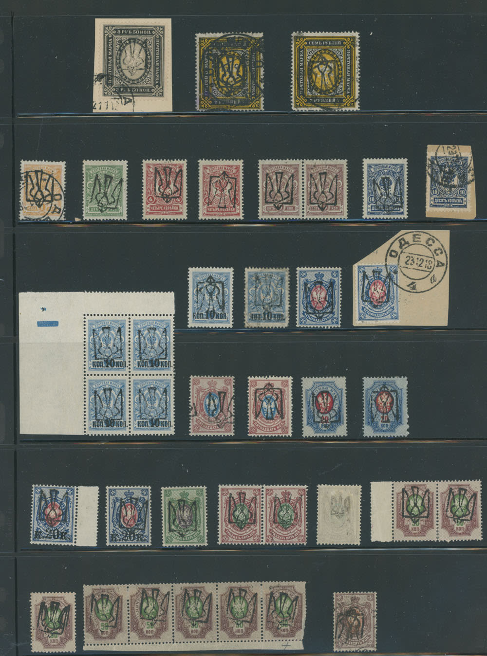 Lot 1294: Ukraine - Trident Overprints - Odessa