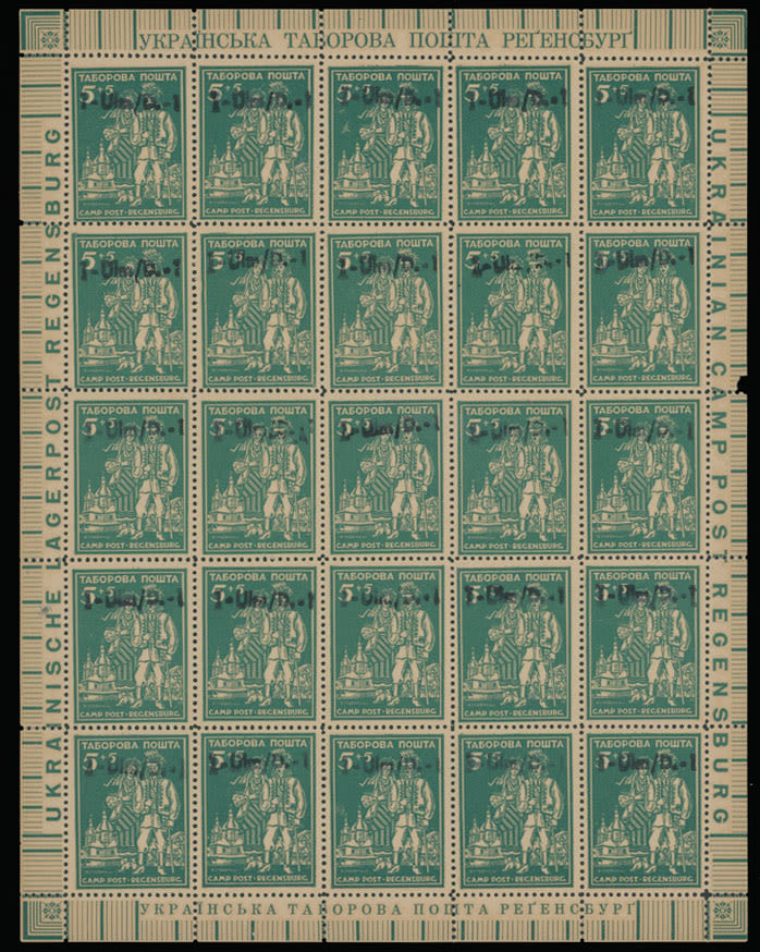 Lot 1326: Ukraine - Displaced Person Camps - Ulm-Donau