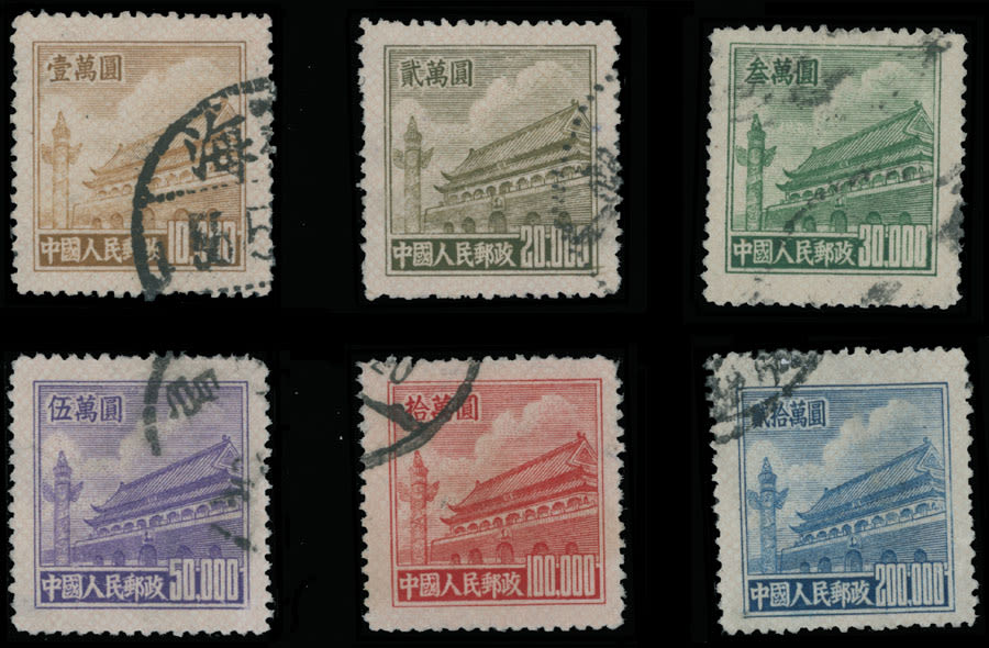 Lot 648: People's Republic of China