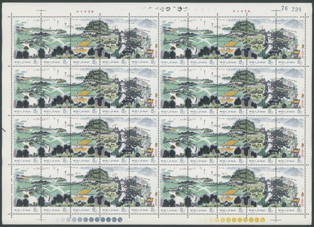 Lot 651: People's Republic of China