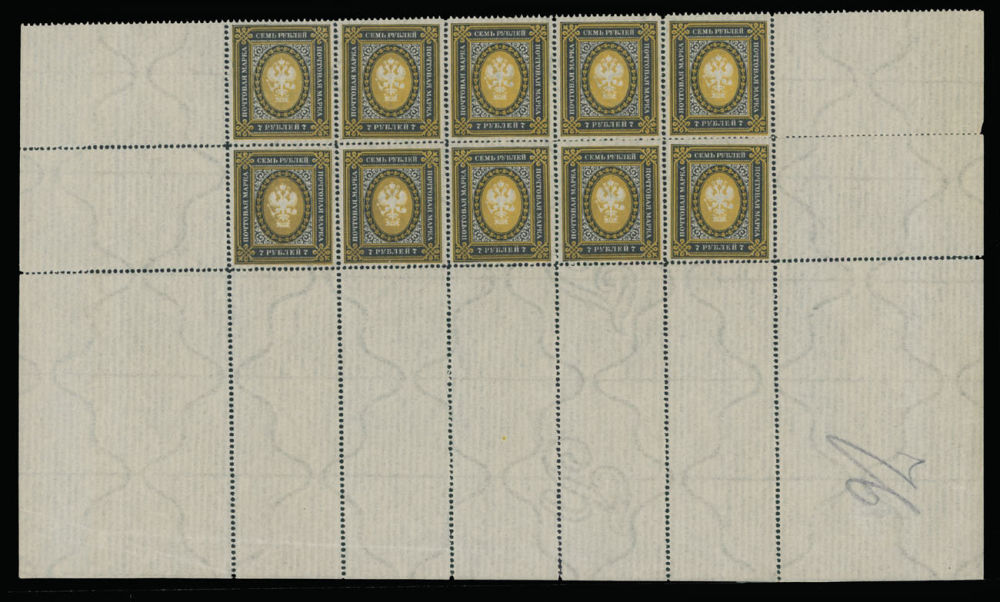 Lot 852: Imperial Russia