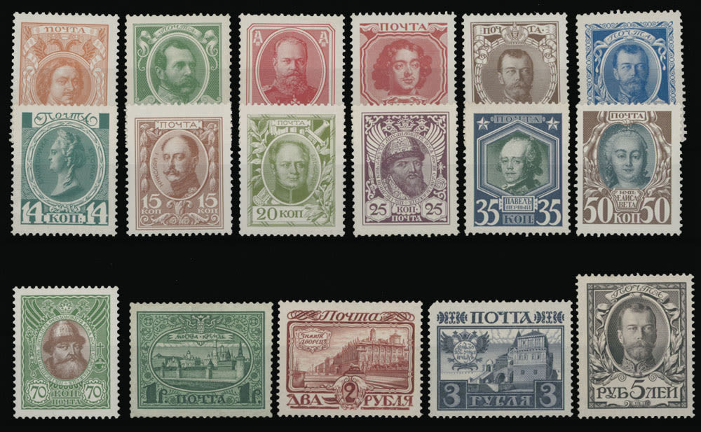 Lot 863: Imperial Russia  - Tercentenary of the Romanov Dynasty