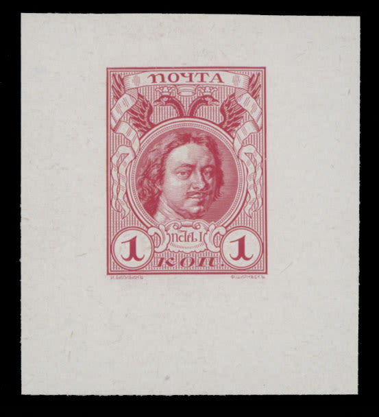 Lot 864: Imperial Russia  - Tercentenary of the Romanov Dynasty
