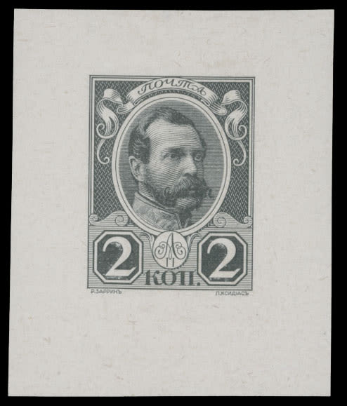 Lot 867: Imperial Russia  - Tercentenary of the Romanov Dynasty