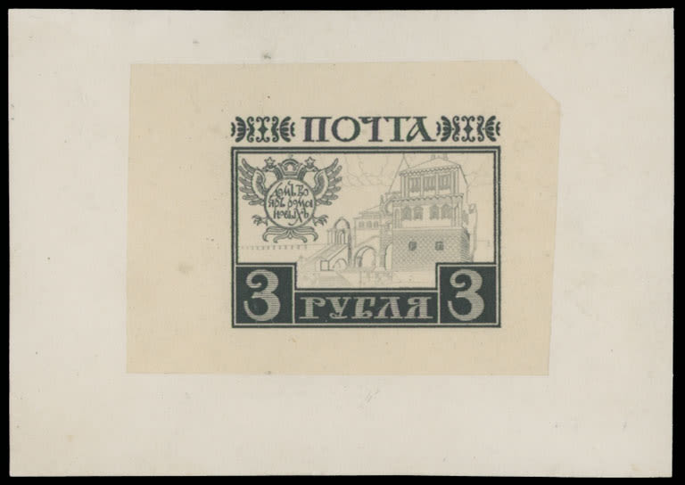 Lot 877: Imperial Russia  - Tercentenary of the Romanov Dynasty