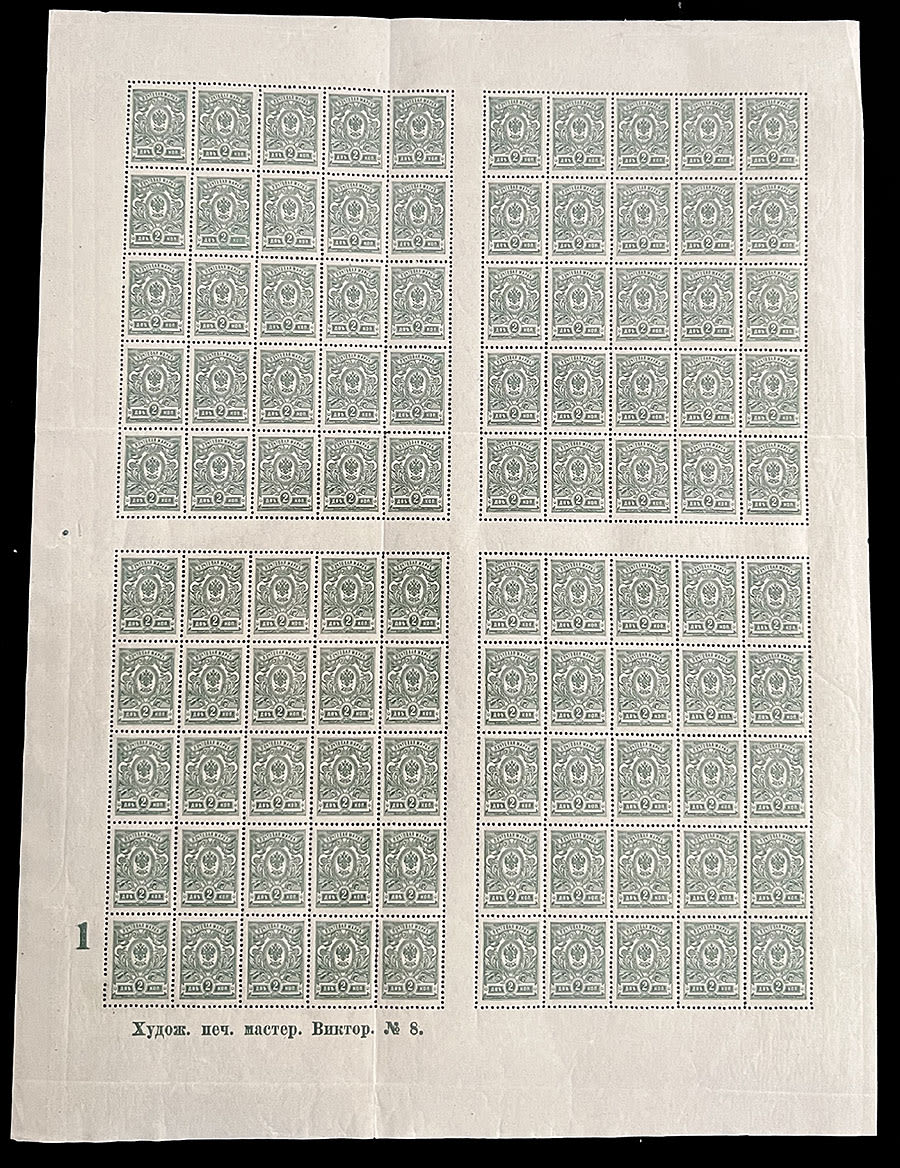 Lot 886: Imperial Russia  - Collections and Large Lots