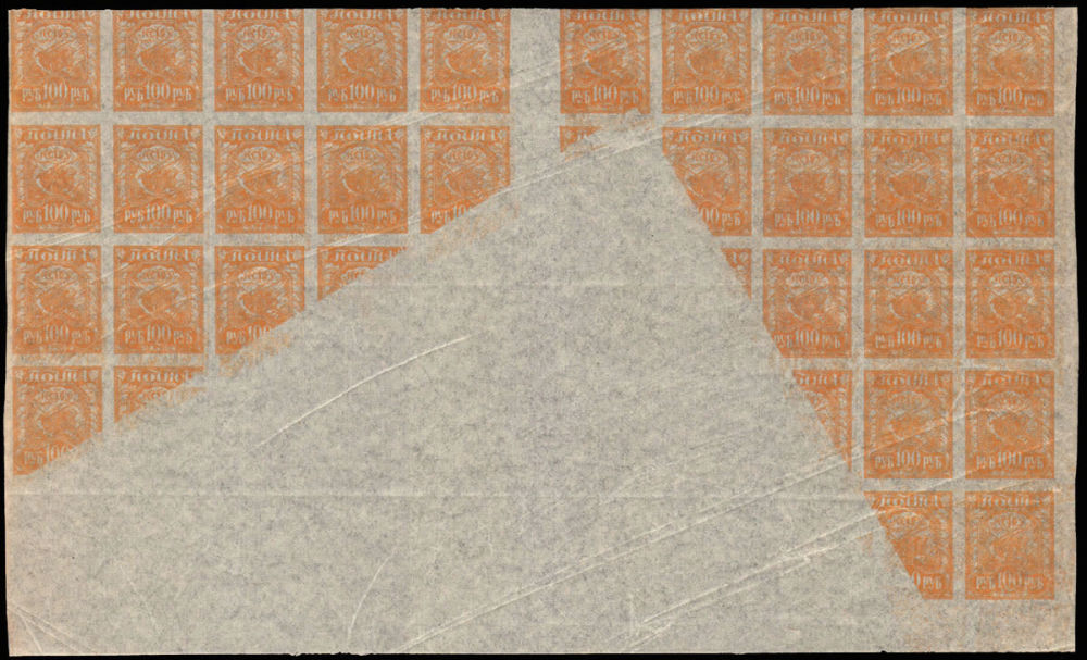 Lot 889: RSFSR Issues 1918-23