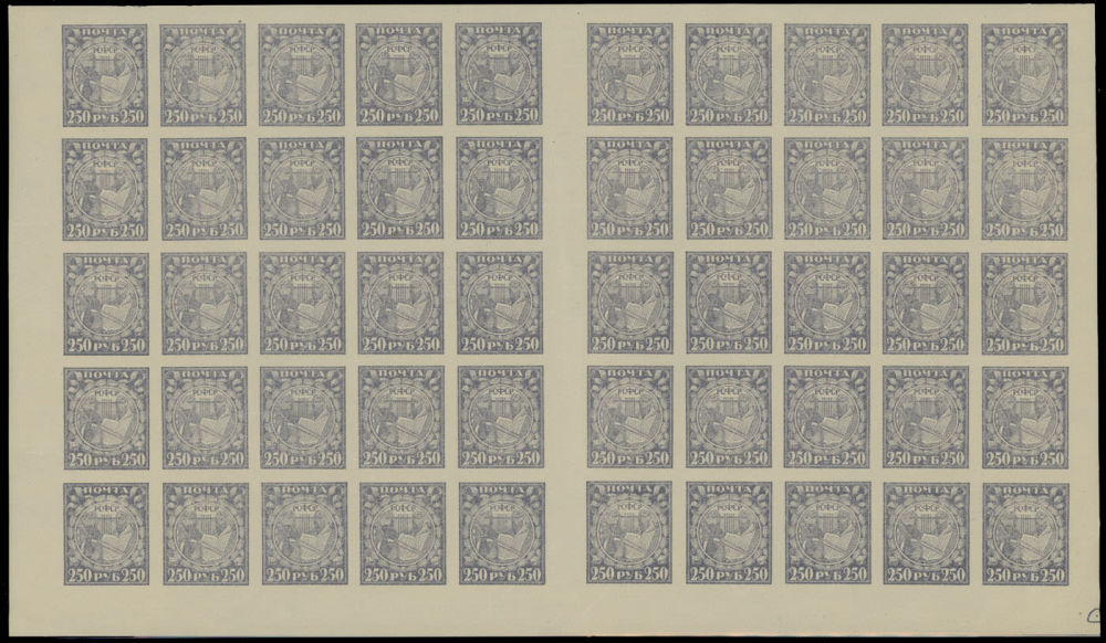 Lot 890: RSFSR Issues 1918-23