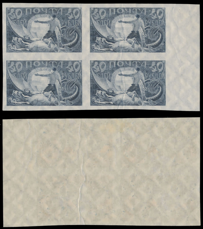 Lot 891: RSFSR Issues 1918-23