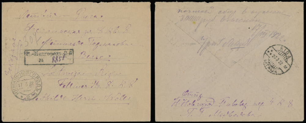 Lot 892: RSFSR Issues 1918-23