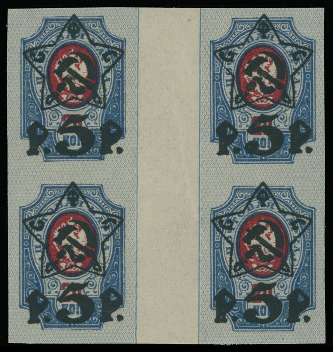 Lot 893: RSFSR Issues 1918-23