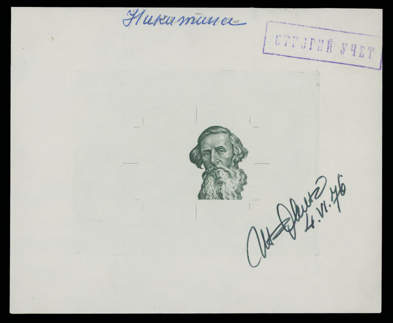Lot 898: Soviet Union - Goznak Die Proofs