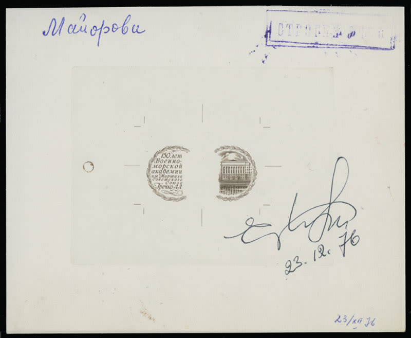 Lot 900: Soviet Union - Goznak Die Proofs