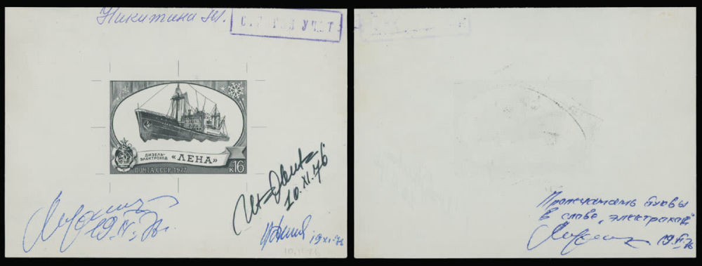 Lot 901: Soviet Union - Goznak Die Proofs