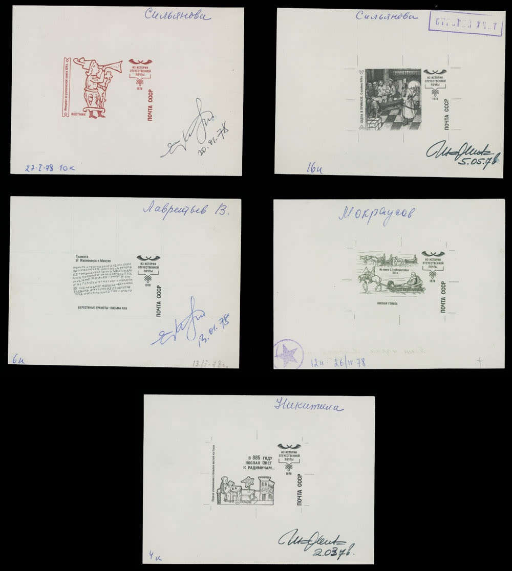 Lot 907: Soviet Union - Goznak Die Proofs