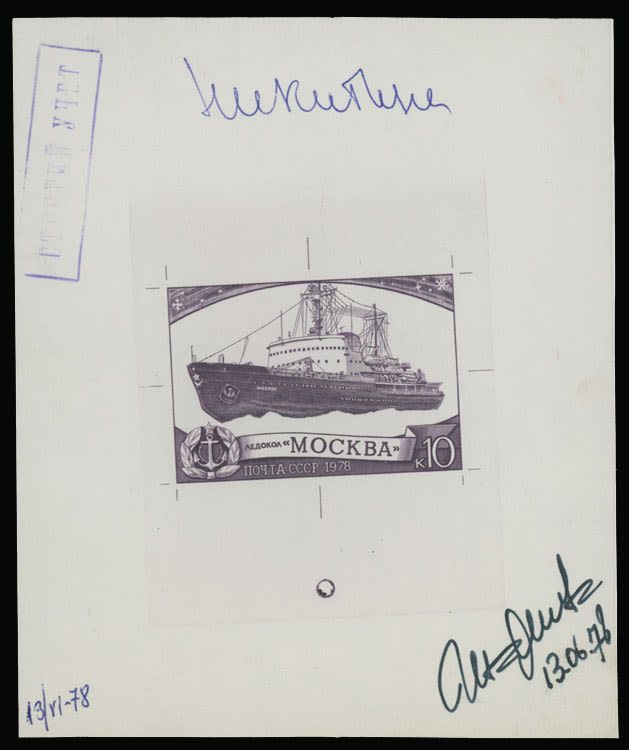 Lot 909: Soviet Union - Goznak Die Proofs