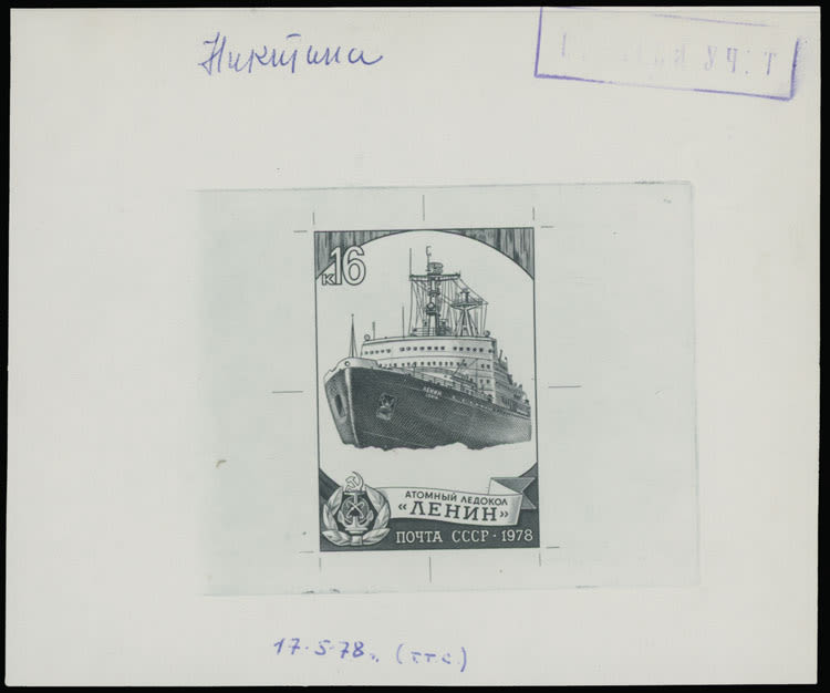 Lot 910: Soviet Union - Goznak Die Proofs