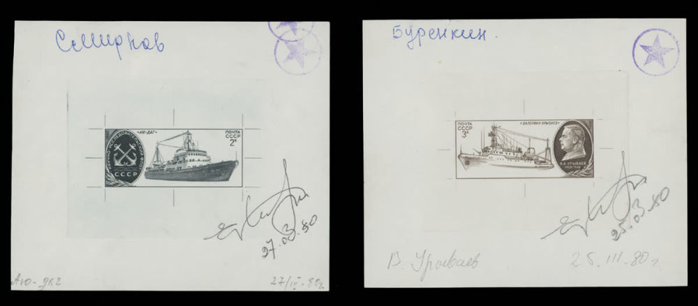 Lot 914: Soviet Union - Goznak Die Proofs