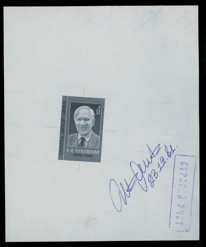 Lot 920: Soviet Union - Goznak Die Proofs