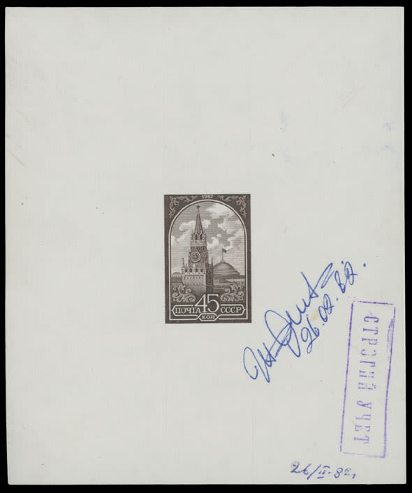 Lot 921: Soviet Union - Goznak Die Proofs