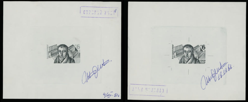 Lot 923: Soviet Union - Goznak Die Proofs