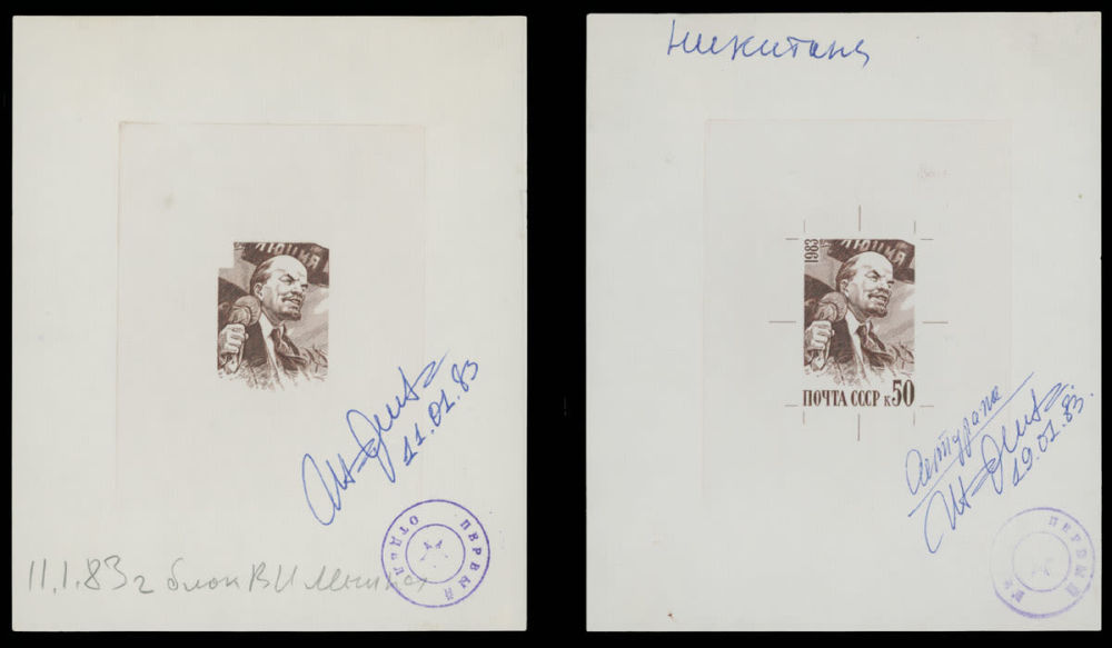 Lot 927: Soviet Union - Goznak Die Proofs