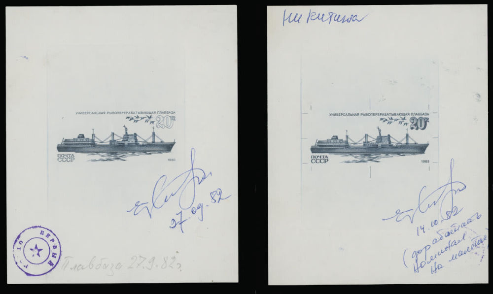 Lot 934: Soviet Union - Goznak Die Proofs