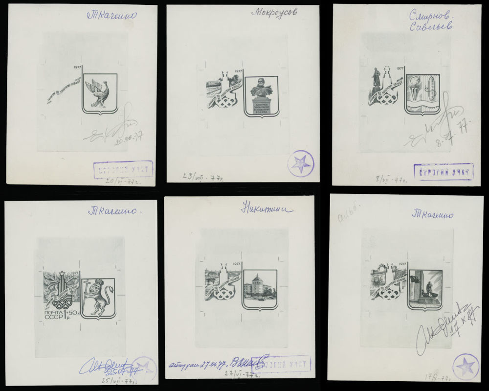 Lot 935: Soviet Union - Goznak Die Proofs