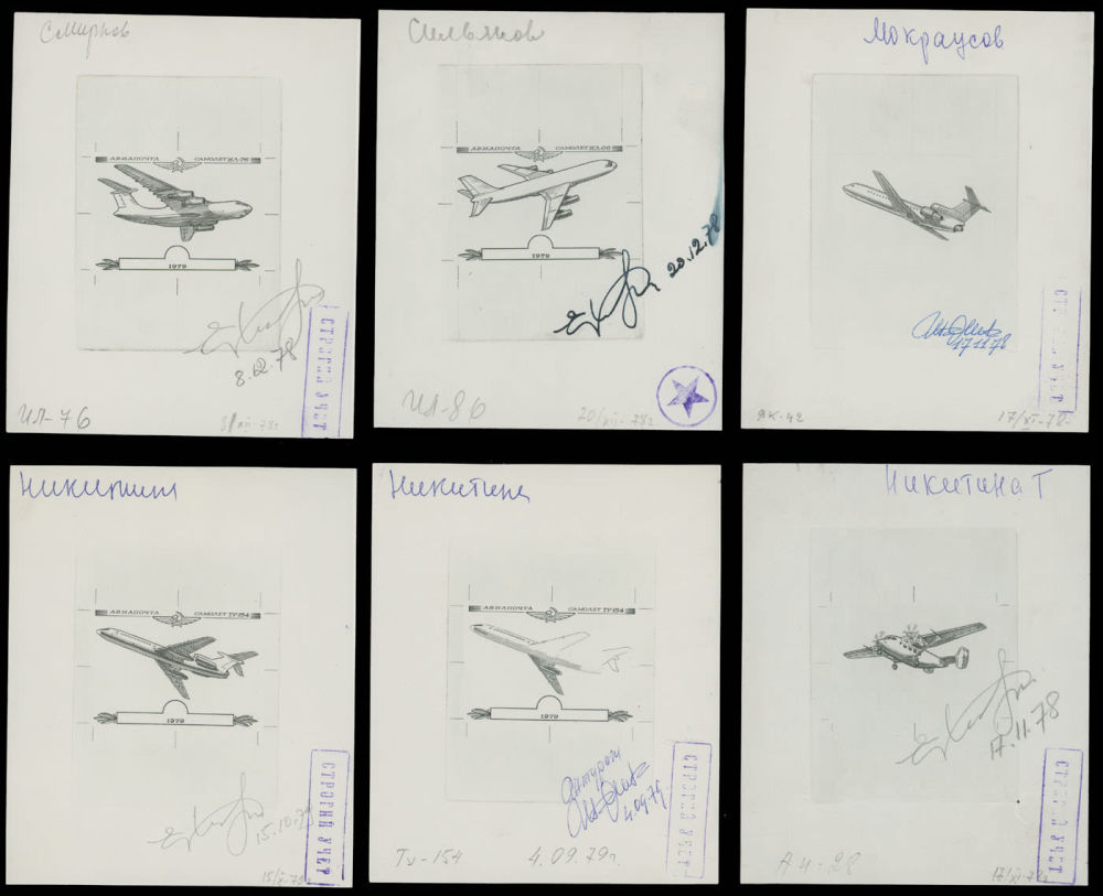 Lot 937: Soviet Union - Goznak Die Proofs
