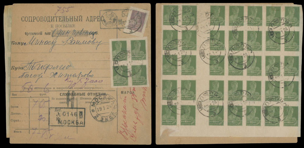 Lot 960: Soviet Union 1923-40