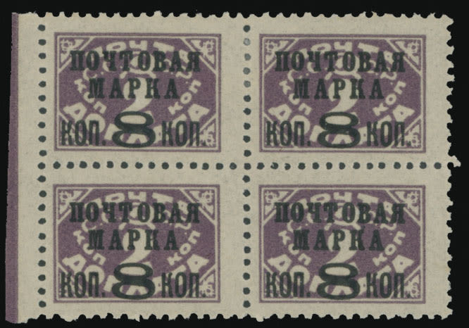 Lot 973: Soviet Union 1923-40