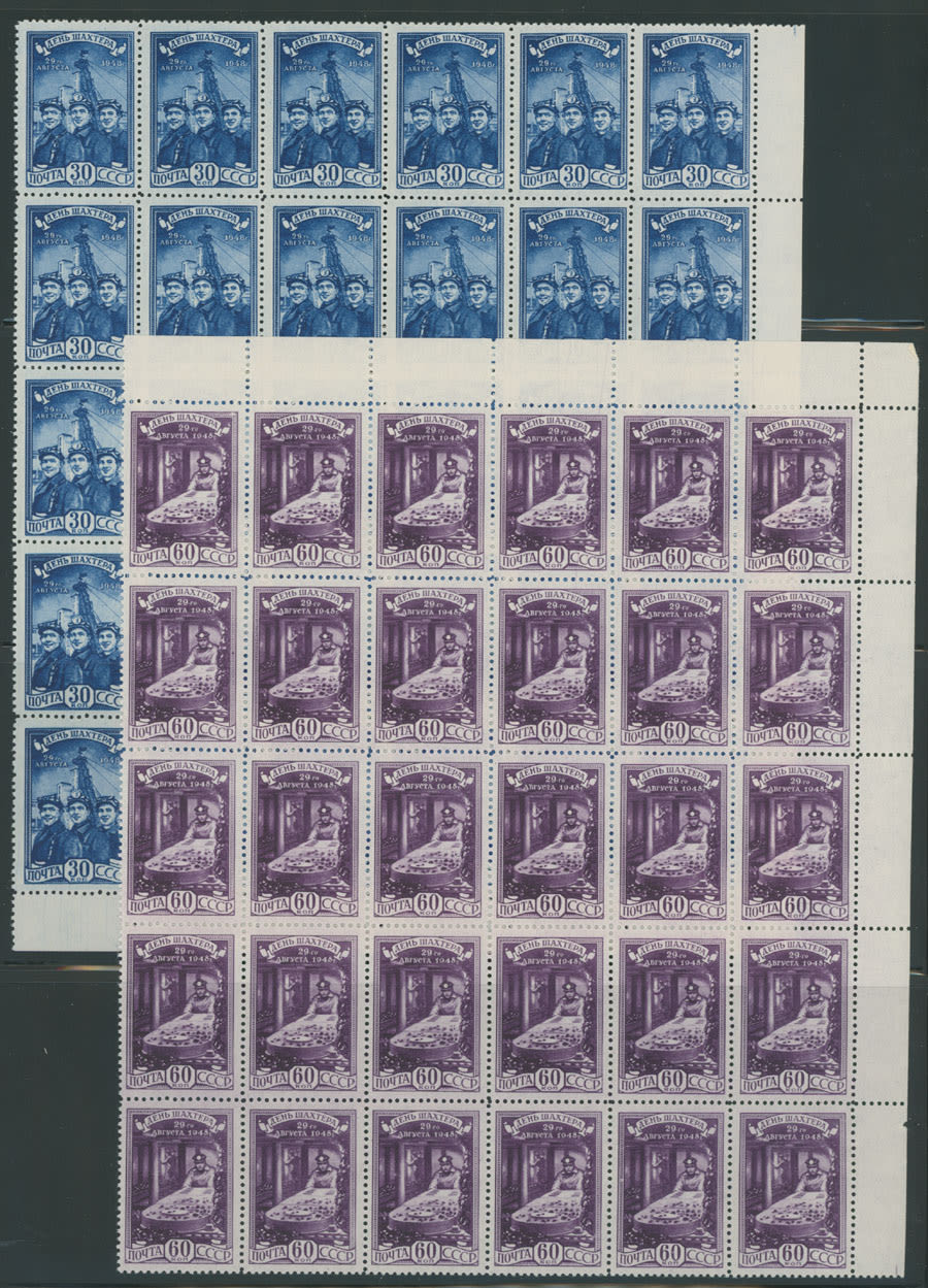 Lot 1029: Soviet Union 1941-91