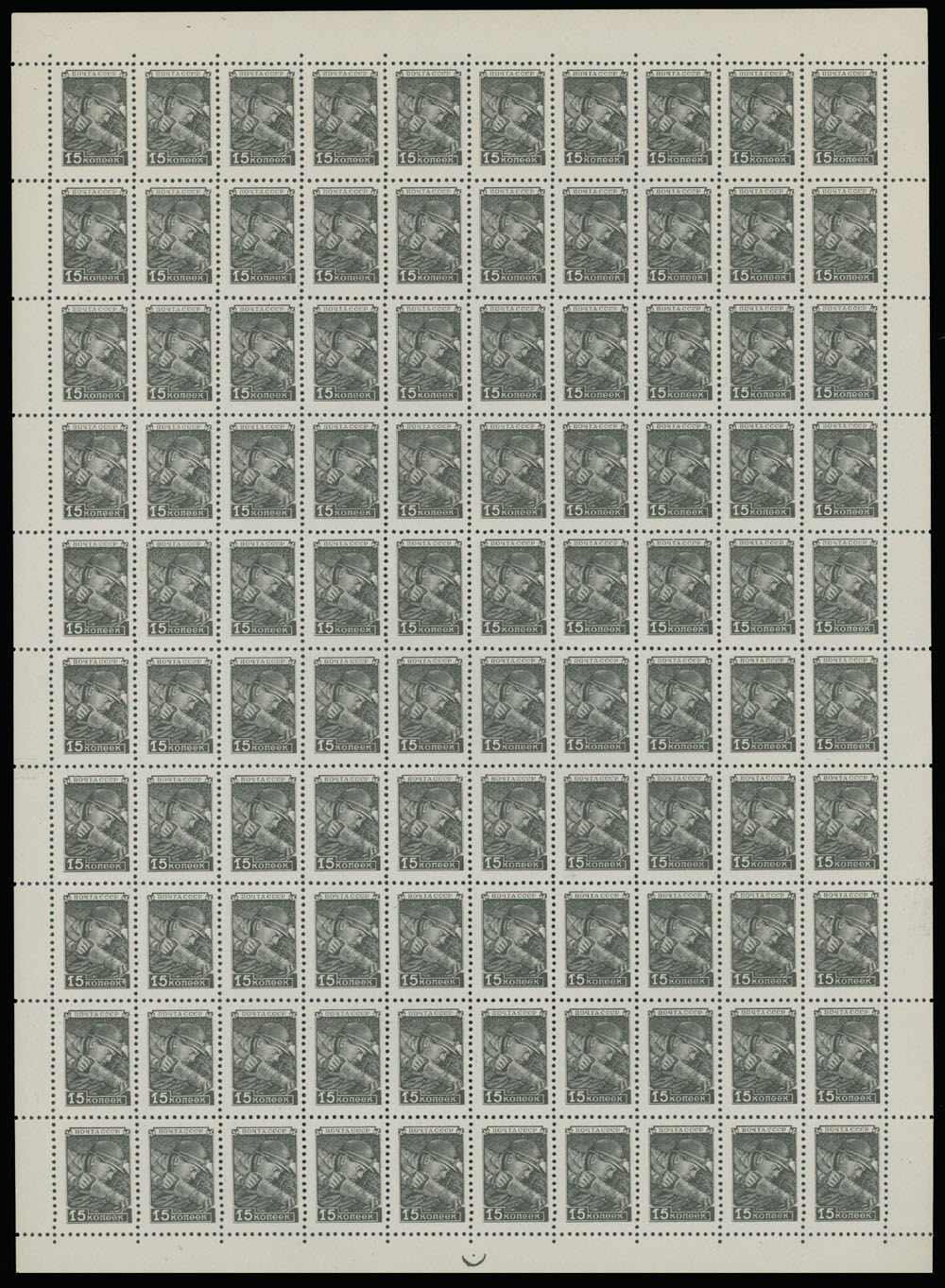 Lot 1034: Soviet Union 1941-91