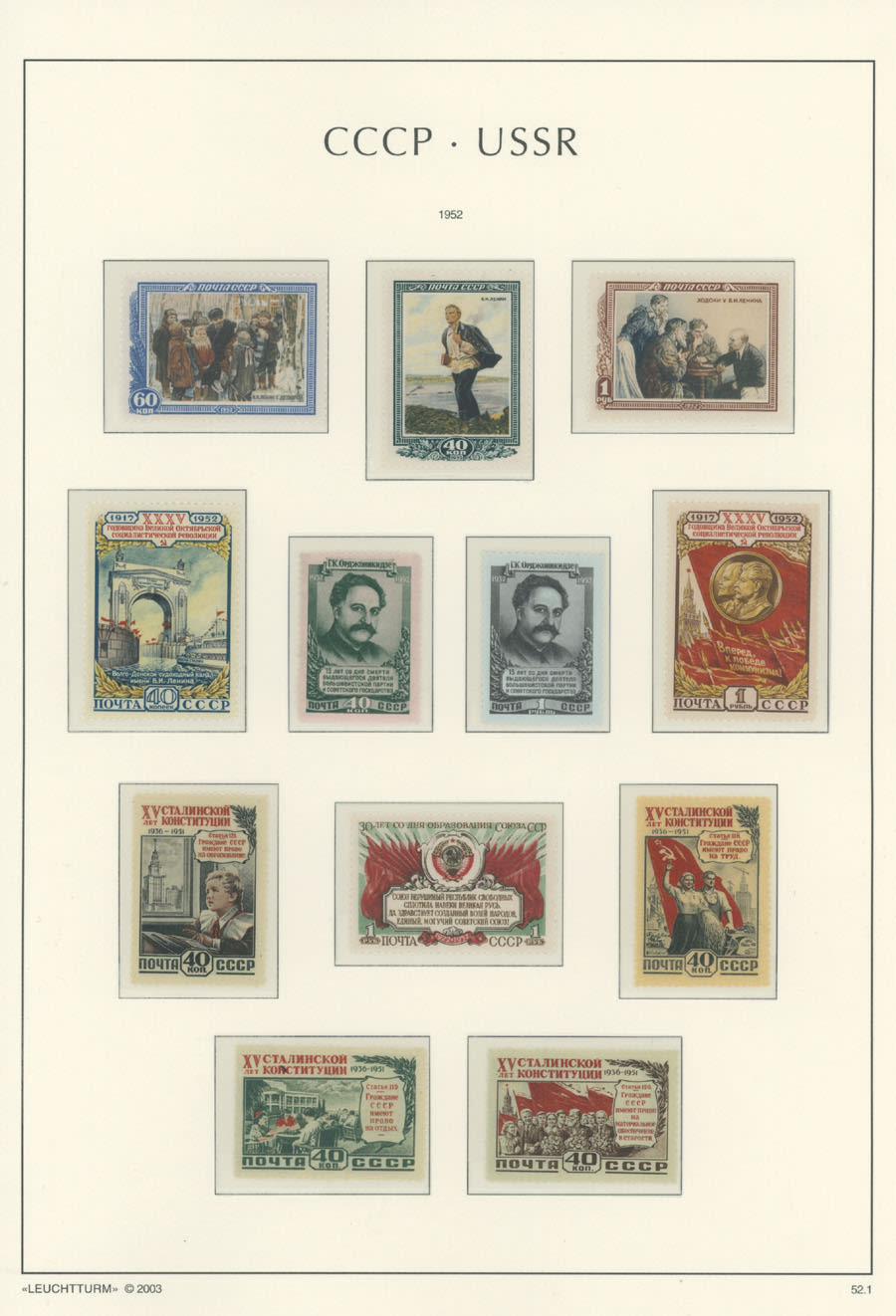 Lot 1045: Soviet Union 1941-91