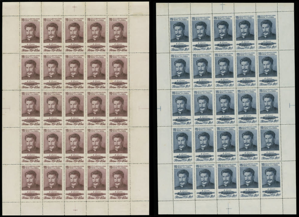 Lot 1054: Soviet Union 1941-91