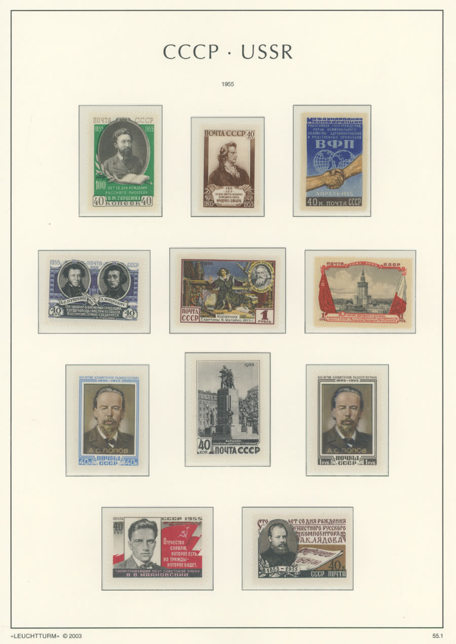 Lot 1055: Soviet Union 1941-91