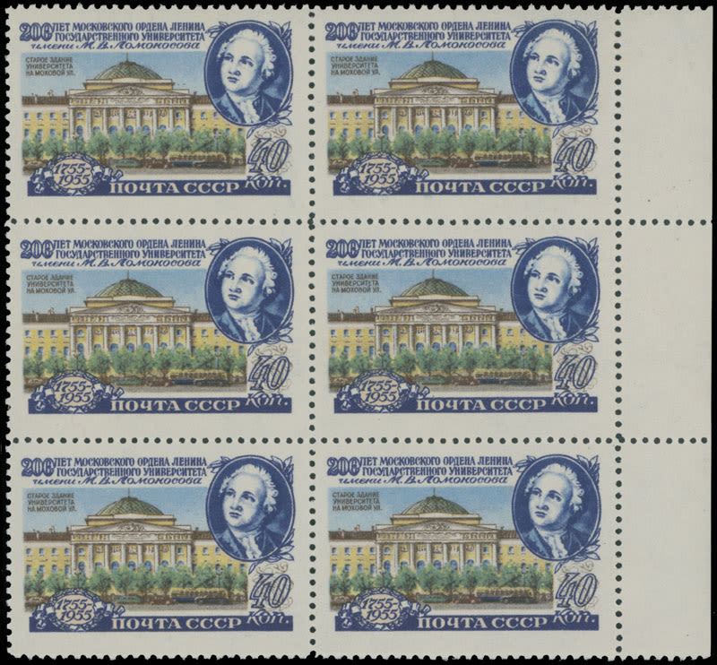 Lot 1057: Soviet Union 1941-91