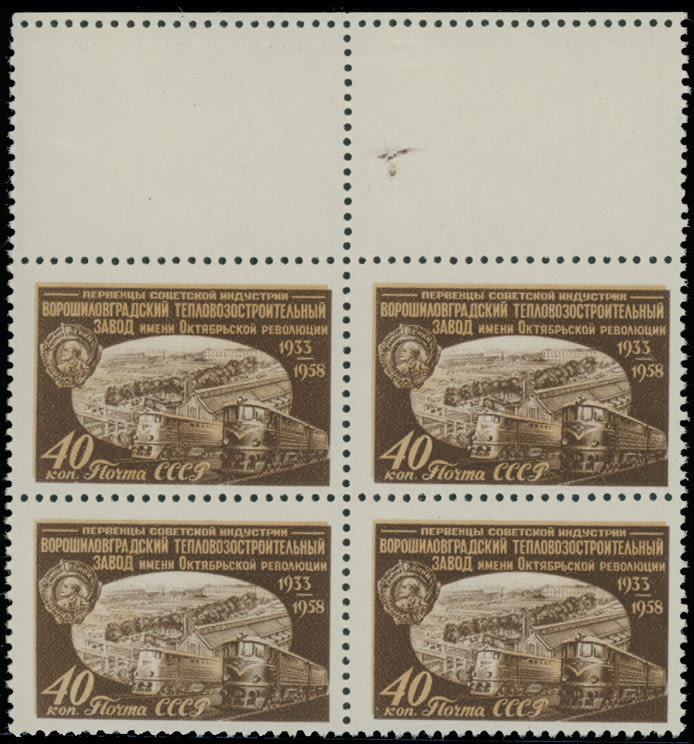 Lot 1071: Soviet Union 1941-91