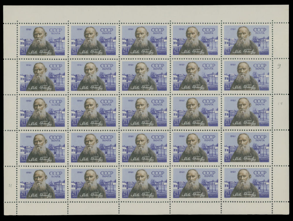Lot 1075: Soviet Union 1941-91