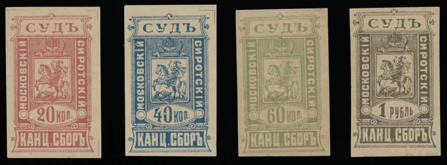 Lot 1153: Various Russian Fiscal Stamps  - Moscow
