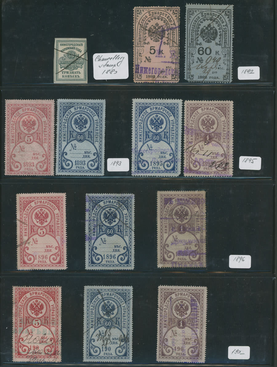 Lot 1156: Various Russian Fiscal Stamps  - Nizhni Novgorod