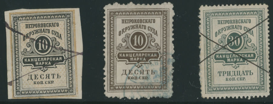 Lot 1157: Various Russian Fiscal Stamps  - Petrokov (Piotrkow)