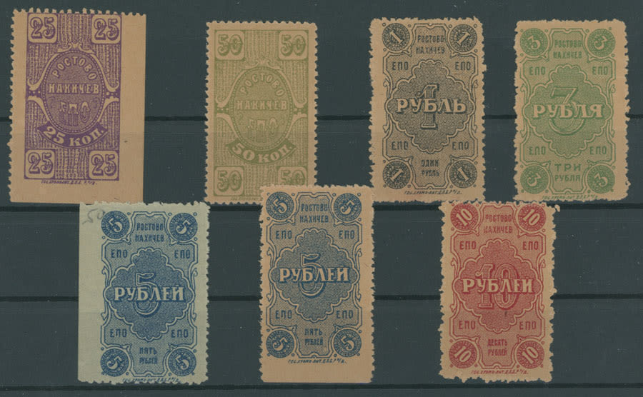Lot 1162: Various Russian Fiscal Stamps  - Rostov-on-Don