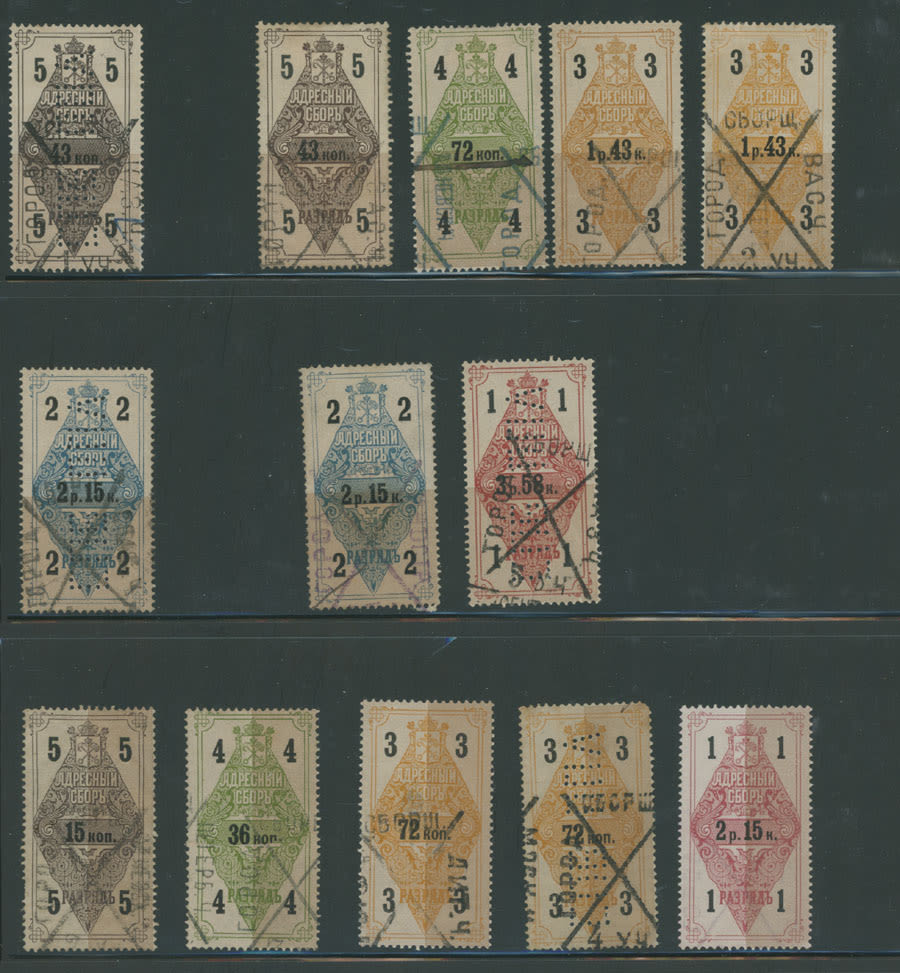 Lot 1165: Various Russian Fiscal Stamps  - Saint Petersburg