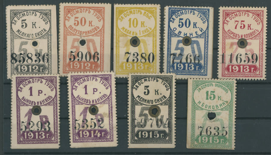 Lot 1169: Various Russian Fiscal Stamps  - Saratov