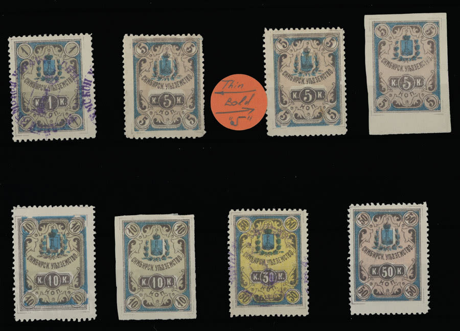 Lot 1171: Various Russian Fiscal Stamps  - Simbirsk