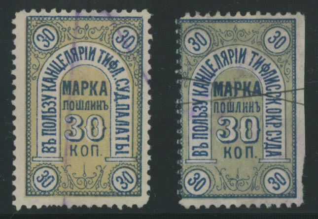 Lot 1173: Various Russian Fiscal Stamps  - Tiflis